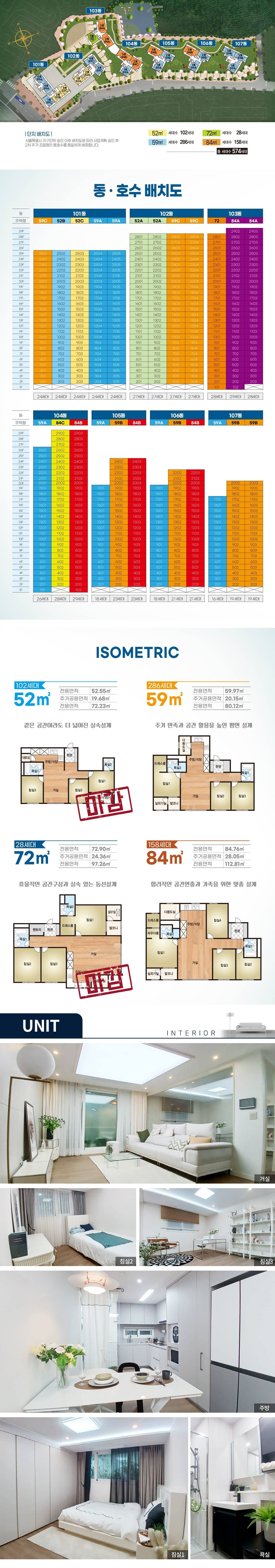 돈암 더 힐즈 (8).jpg